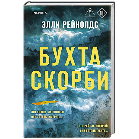 Фото Бухта Скорби