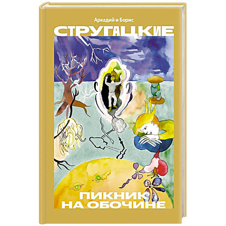 Фото Пикник на обочине