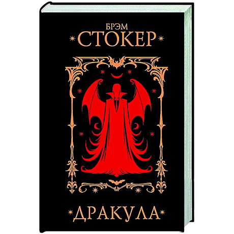 Фото Дракула