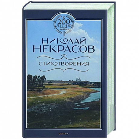 Фото Стихотворения