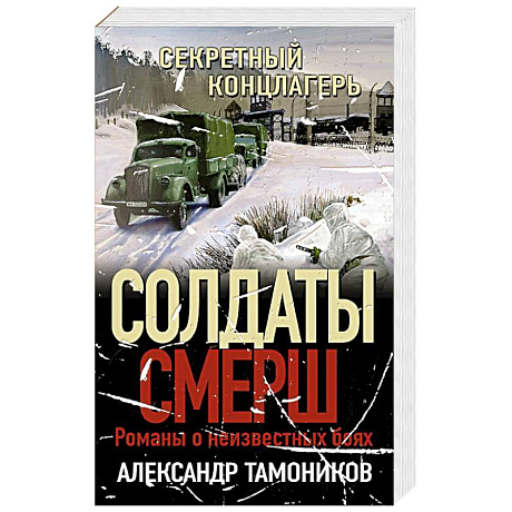 Фото Секретный концлагерь