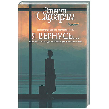 Фото Я вернусь...