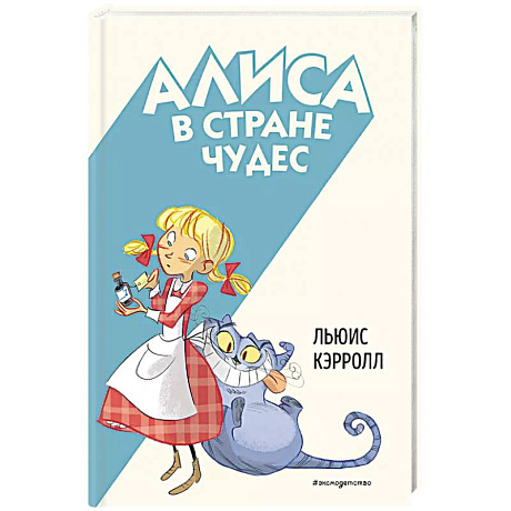 Фото Алиса в Стране чудес