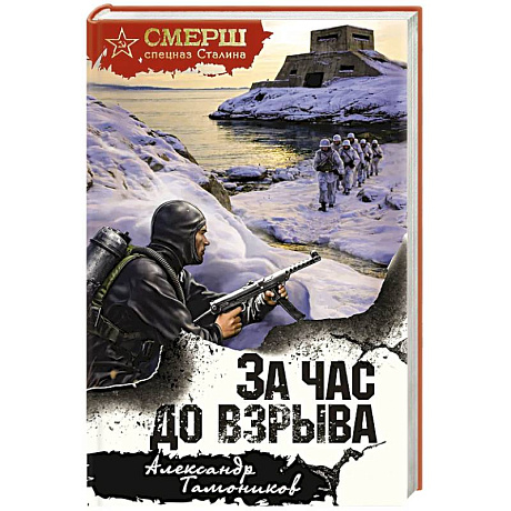 Фото За час до взрыва