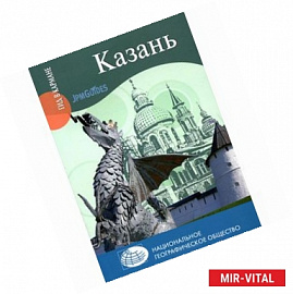 Казань + карта