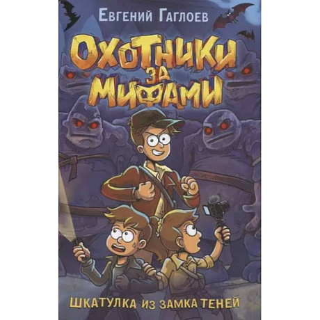 Фото Шкатулка из замка теней