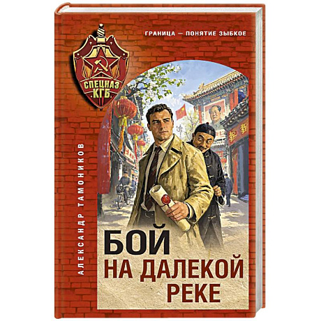 Фото Бой на далекой реке