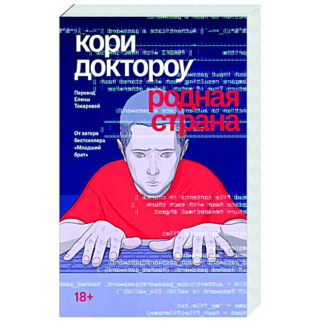 Фото Родная страна