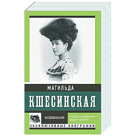 Воспоминания