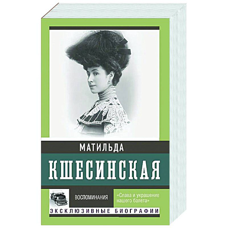 Фото Воспоминания