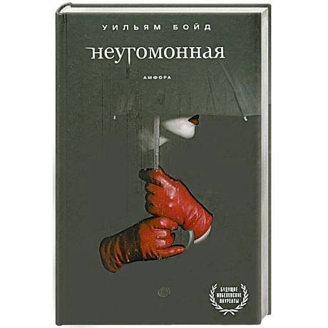 Фото Неугомонная
