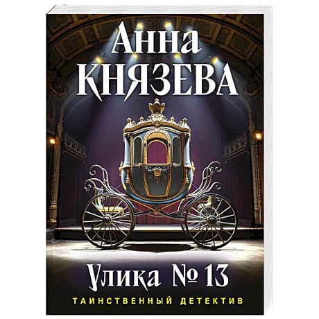 Фото Улика № 13