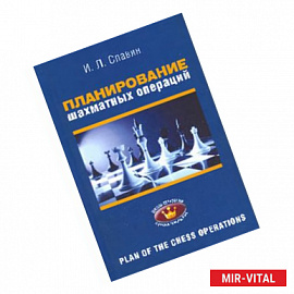 Планирование шахматных операций: II,  I разряды, КМС