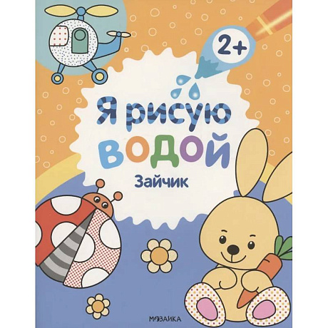 Фото Зайчик