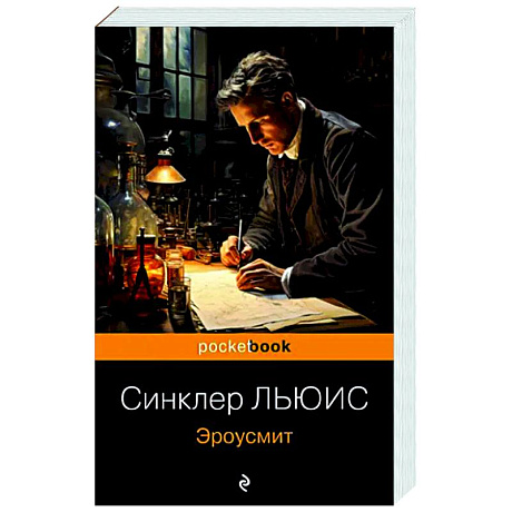 Фото Эроусмит