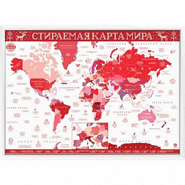 Стираемая карта (скретч-карта) 'Winter edition', 59х42 см (красная, стираемый слой - золото)