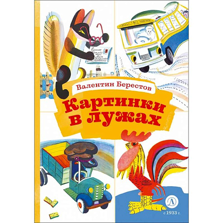 Фото Картинки в лужах