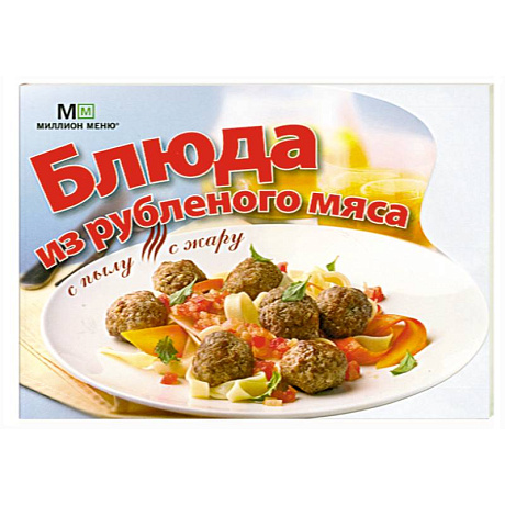 Фото Блюда из рубленого мяса