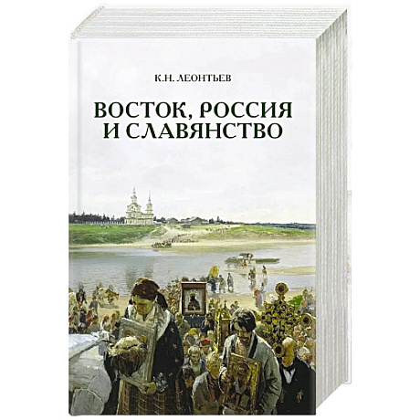Фото Восток, Россия и Славянство