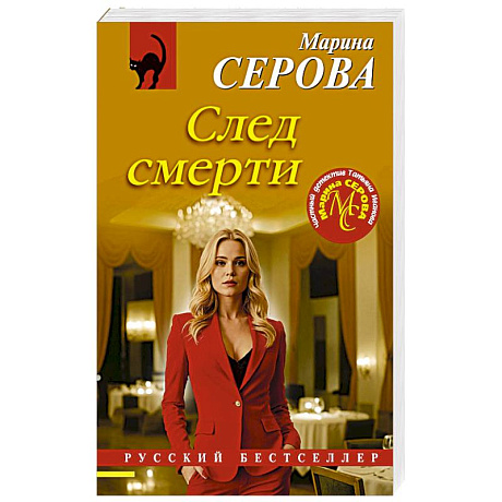 Фото След смерти