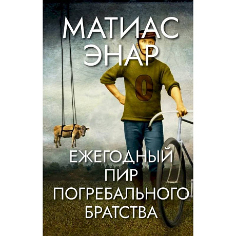 Фото Ежегодный пир погребального братства
