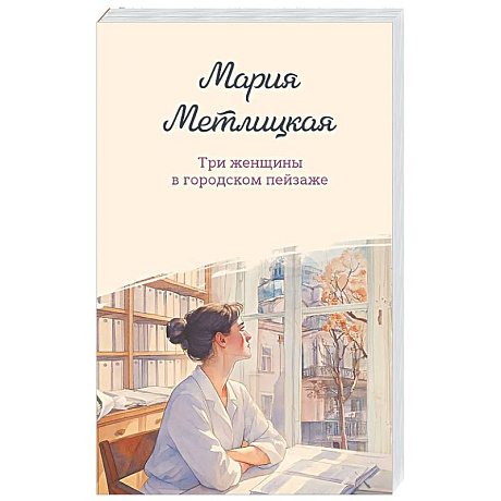 Фото Три женщины в городском пейзаже