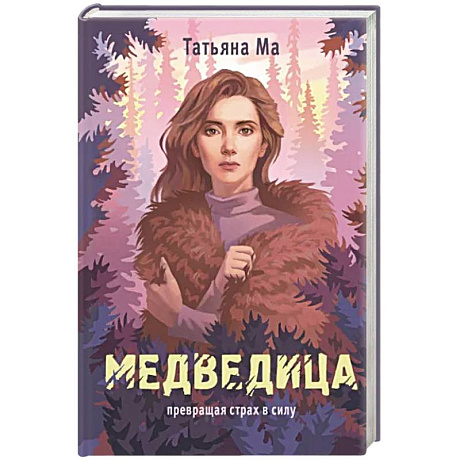 Фото Медведица