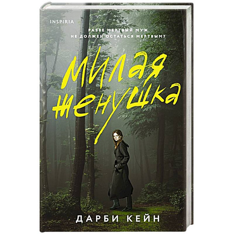 Фото Милая женушка