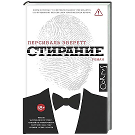 Стирание