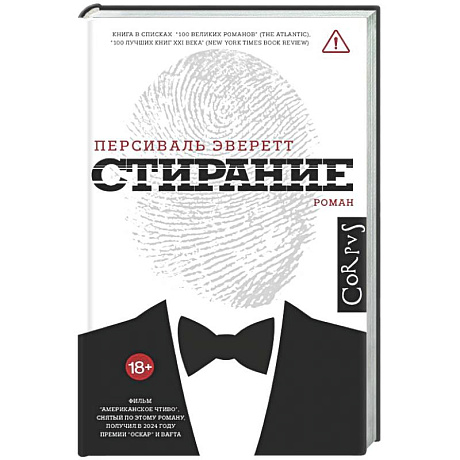 Фото Стирание