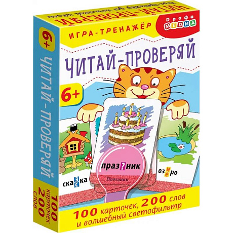 Фото Тренажеры. Читай - проверяй