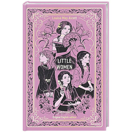 Фото Little Women. Вечные истории в оригинале
