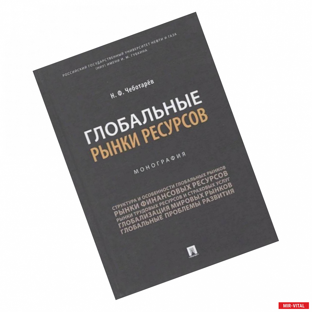 Фото Цифровая экономика нефтегазовой отрасли ТЭК России.