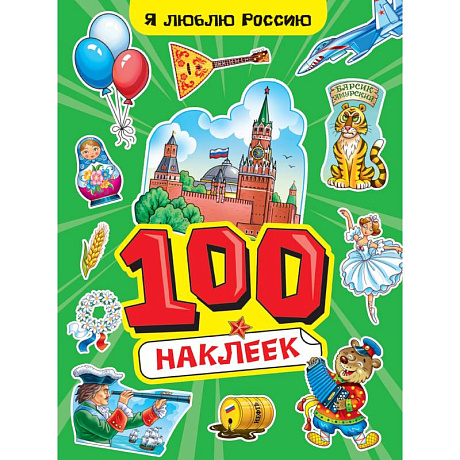 Фото Я люблю Россию