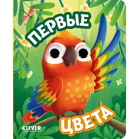 Фото Первые цвета