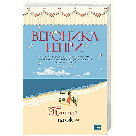 Фото Тайный пляж