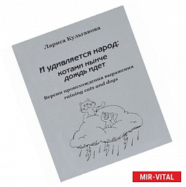 И удивляется народ: котами нынче дождь идет