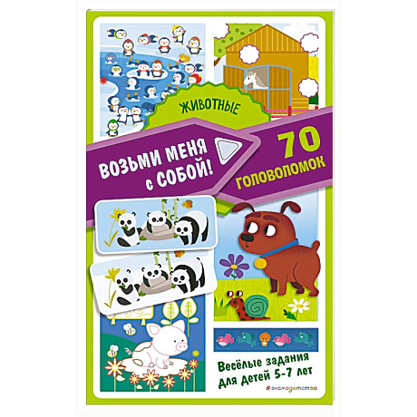 Фото Животные