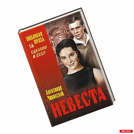 Фото Невеста