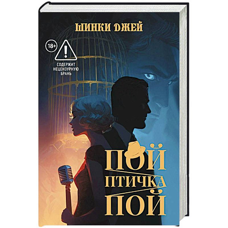 Фото Пой, Птичка, Пой