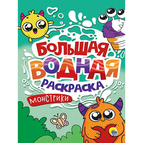 Фото Монстрики
