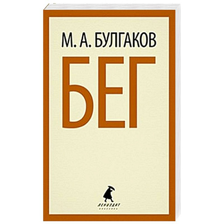 Фото Бег
