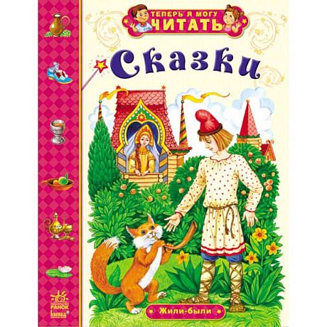 Фото Жили-были