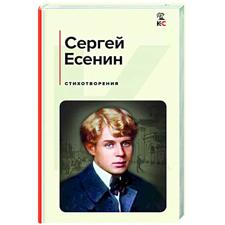 Фото Стихотворения