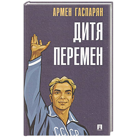 Фото Дитя перемен