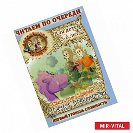 Соломенные человечки. Первый уровень сложности. История первая. Опасное знакомство