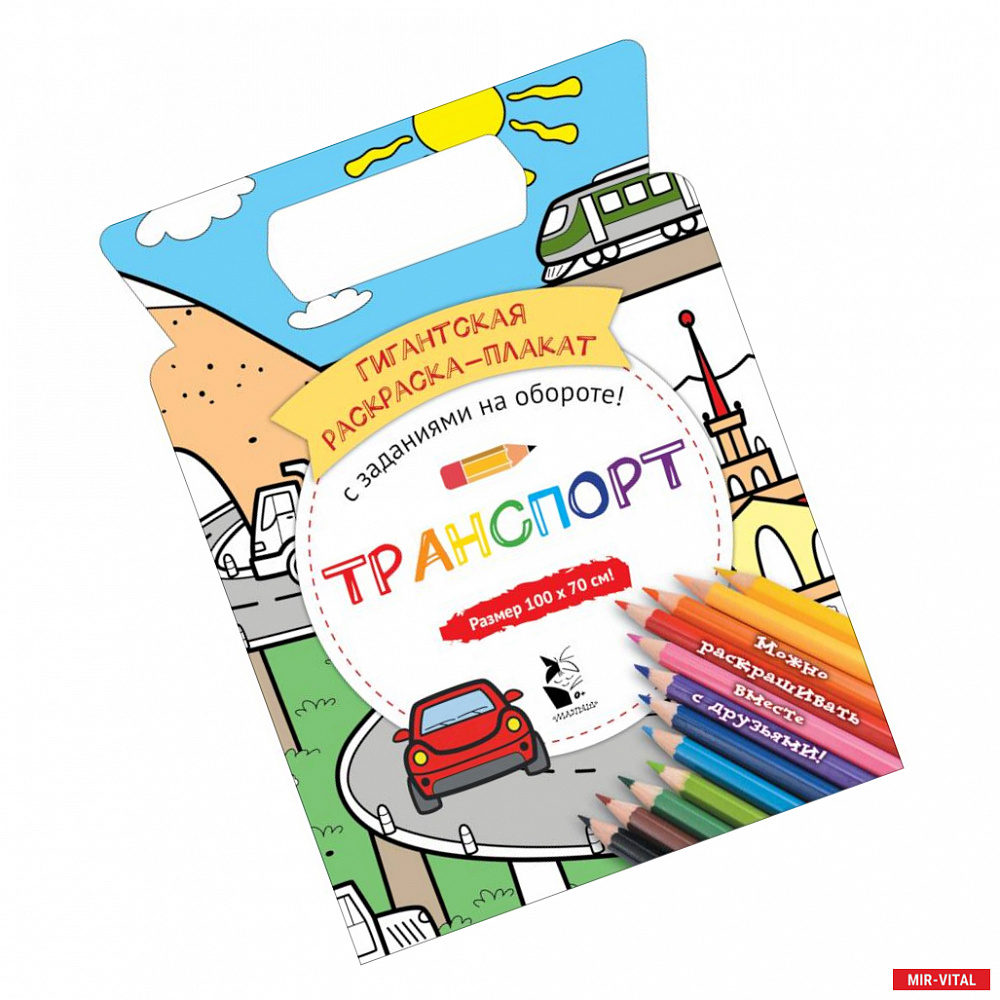 Фото Транспорт