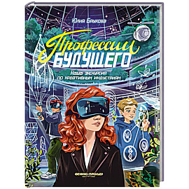 Профессии будущего: наша экскурсия по креативным индустриям