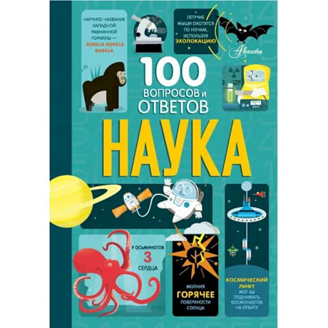 Фото Наука