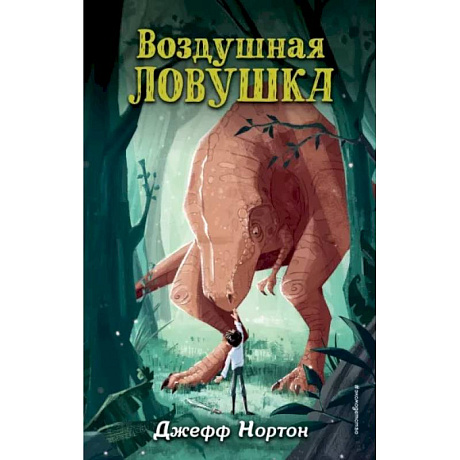 Фото Воздушная ловушка